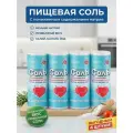 Соль пищевая Валетек с пониж. содерж. натрия + калий, магний, йод, Россия, туба, 500 г х 4шт
