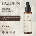 Масло Репейное LAZURIN для волос с экстрактом красного перца, 100 мл.
