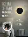 Роза с шипамиСветильник настенный с выключателем сенсорным светодиодный Circle Black черный матовый, 30 см, 3500K, круглый, 15W, бра