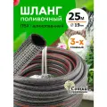 Шланг поливочный садовый Урожайная сотка ПВХ, армированный для сада и огорода d=3/4 (19 мм) (25 м) Экстра