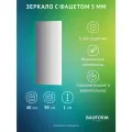 Зеркало с фацетом Прямоугольное FACET 5 BAUFORM 40x90 см, для гостиной, прихожей, спальни и ванной комнаты, SP 9777