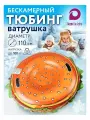 Бескамерный тюбинг ватрушка для катания Бургер 110 см, цвет жёлтый, зелёный