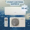 Настенная сплит-система/кондиционер БИРЮСА серии H-series, B-18HPR/B-18HPQ, белый