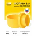 Форма для приготовления домашнего твердого сыра 1 кг с поршнем, желтая