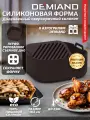 Форма силиконовая DEMIAND Шоколад АА-146, для аэрогриля, антипригарное покрытие