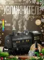 Увлажнитель воздуха, с аромадиффузором, для детской комнаты