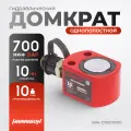 Гидравлический домкрат, однополостной 10 тонн HARRISON HRH-CY01010100