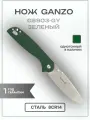 Нож Ganzo G6803, складной, сталь 8CR14, замок Liner Lock, зеленый