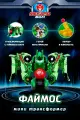 Игрушка-трансформер Mecard ball (Мекардбол) мини, Файмос