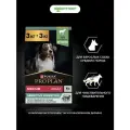 Pro Plan Medium Adult Sensitive Digestion для взрослых собак средних пород Ягненок, 3 кг. упаковка 2 шт