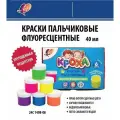 Краски пальчиковые флуоресцентные Кроха 6 цветов