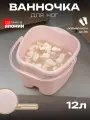 Ванночка для ног для педикюра распаривания 12 л