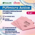 Салфетки для уборки Purmicro Active Vileda Professional, 38х35см, красный, 3 шт