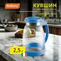 Кувшин Mallony Brocca-2500 1 предмета 2.5 л синий 23.9 см 12 1 17 см 2.5 л