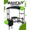 Мангал-беседка Царский разборный , кованый , с печью и дымоходом .180 см х 100 см х 215 см , сталь 3 мм.