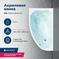 Акриловая ванна Aquanet Mia 140x80 L. Комплект 3 в 1: ванна с каркасом и лицевой панелью