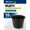 Ведро строительное Сибртех пластмассовое 16 л 81436