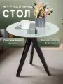 Стол журнальный Мебелик Рилле 441 круглый, цвет черный/стекло прозрачное