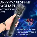 Фонарь LOVEROME светодиодный 18650, ударопрочный, с металлическим корпусом и USB зарядкой
