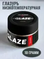 Глазурь зуботехническая низкотемпературная универсальная 10 грамм