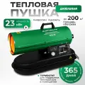 Дизельная пушка прямого нагрева Electrolite TPD-23 ( Дизель/Керосин, 23кВт, )