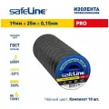 Изолента Safeline 19/25 черный, 10 шт.
