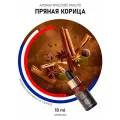 Ароматическое масло AromaKo Пряная корица, для диффузора и увлажнителя воздуха, 10 мл