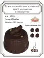 Выключатель 4шт Ретро стиль пластик на 2-4 положения
