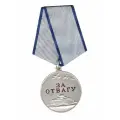 Муляж Медаль за отвагу (Россия) (высококачественный образец для коллекции)