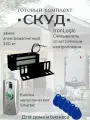 Комплект СКУД с электромагнитным замком М1-300, уголком, считыватель со встроенным контроллером