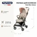 Коляска прогулочная Peg Perego Volo, с рождения до 22 кг, Mon Amour