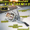 Катушка BoyaBY Y-19-30FM #2, передний фрикцион, металлическая шпуля, 6 подшипников, передаточное число 4.9:1