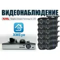 Уличный комплект видеонаблюдения 5мП. 12 камер (KIT12AHD100B5MP)