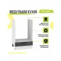 Кухонный модуль напольный Глетчер, 45х48х81,6 мм, под духовку, Маренго Силк, Сурская мебель