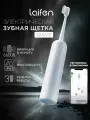 Электрическая зубная щетка Laifen WAVE, ABS пластик, 3 насадки, Белый