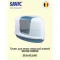 Туалет для кошек закрытый угловой SAVIC NESTOR CORNER белый/голубой камень