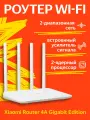 Wi-Fi роутер Mi Wi-Fi Router 4A , белый CN версия, 1167Мбит/с
