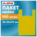 Пакет майка комплект 100 штук, 38+20х70, ПНД желтый, 25 мкм, LAIMA, 700791