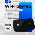 Компактный Wi-Fi роутер 3G/4G Airbox Huawei E5577