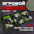 Коврик для мыши и клавиатуры MAGAZINE - 900x400x4 мм, XXL, покрытие Сontrol, для рабочего стола, игровой