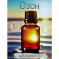 Ароматическое масло Озон AROMAKO 10мл, для увлажнителя воздуха, диффузора, ароматерапии, ароматизация дома