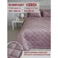 Комплект покрывало с наволочками стеганое на кровать Verdi Верди 60 260х240 см + 2 наволочки 50х70 см - 2 шт.