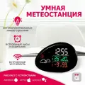 Метеостанция HALSA Wi-Fi с цветным дисплеем
