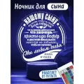 Ночник подарок сыну