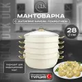 Мантоварка D.L.K, алюминий, индукционная, антипригарное покрытие, 28 см