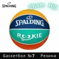 Мяч баскетбольный SPALDING ROOKIE 85-037Y7, размер 7
