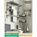 Комплект полотенцесушителей, с полкой и держателями, алюминий, серый, Набор из шести частей