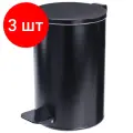 Комплект 3 шт, Ведро для мусора с педалью, усиленное, титан, 10 литров, черное, оцинкованная сталь