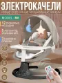 Электрокачели, шезлонг для новорожденных Dearest M8 укачивающий, 3 в 1, хаки-беж