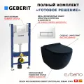 Комплект 3 в 1 инсталляция Geberit Duofix + Унитаз подвесной Esbano Garcia + кнопка белая